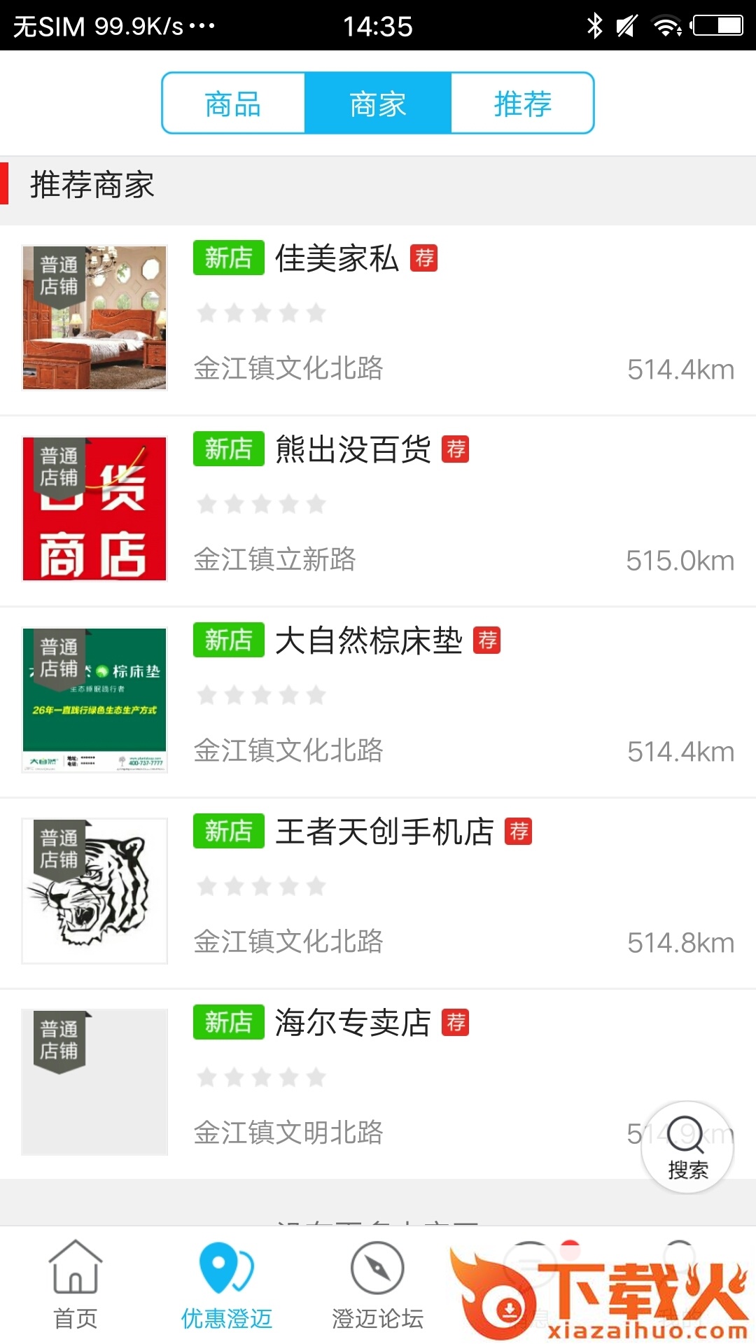澄迈网截图1