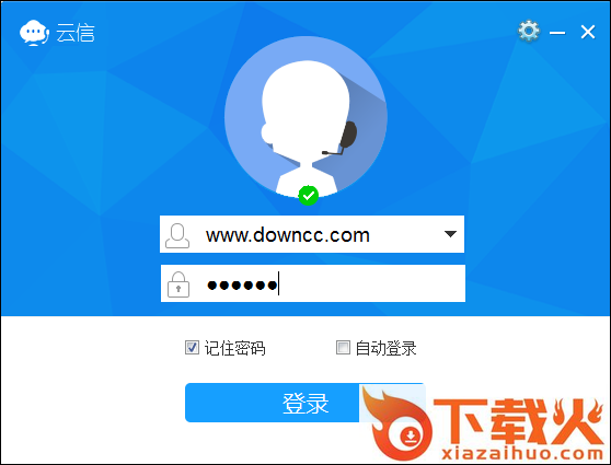 苏宁云信客服客户端(商家工作台) v5.5.5.4 官方pc最新版 截图1