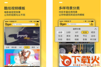 Bger视频制作截图3