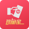 现金宝app官方下载-现金宝v2.0 安卓版