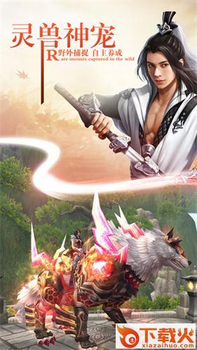 山海神兽录截图1