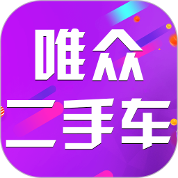 唯众二手车app下载-唯众二手车v1.0.1 安卓版