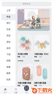 蓝蚂蚁童品app截图1