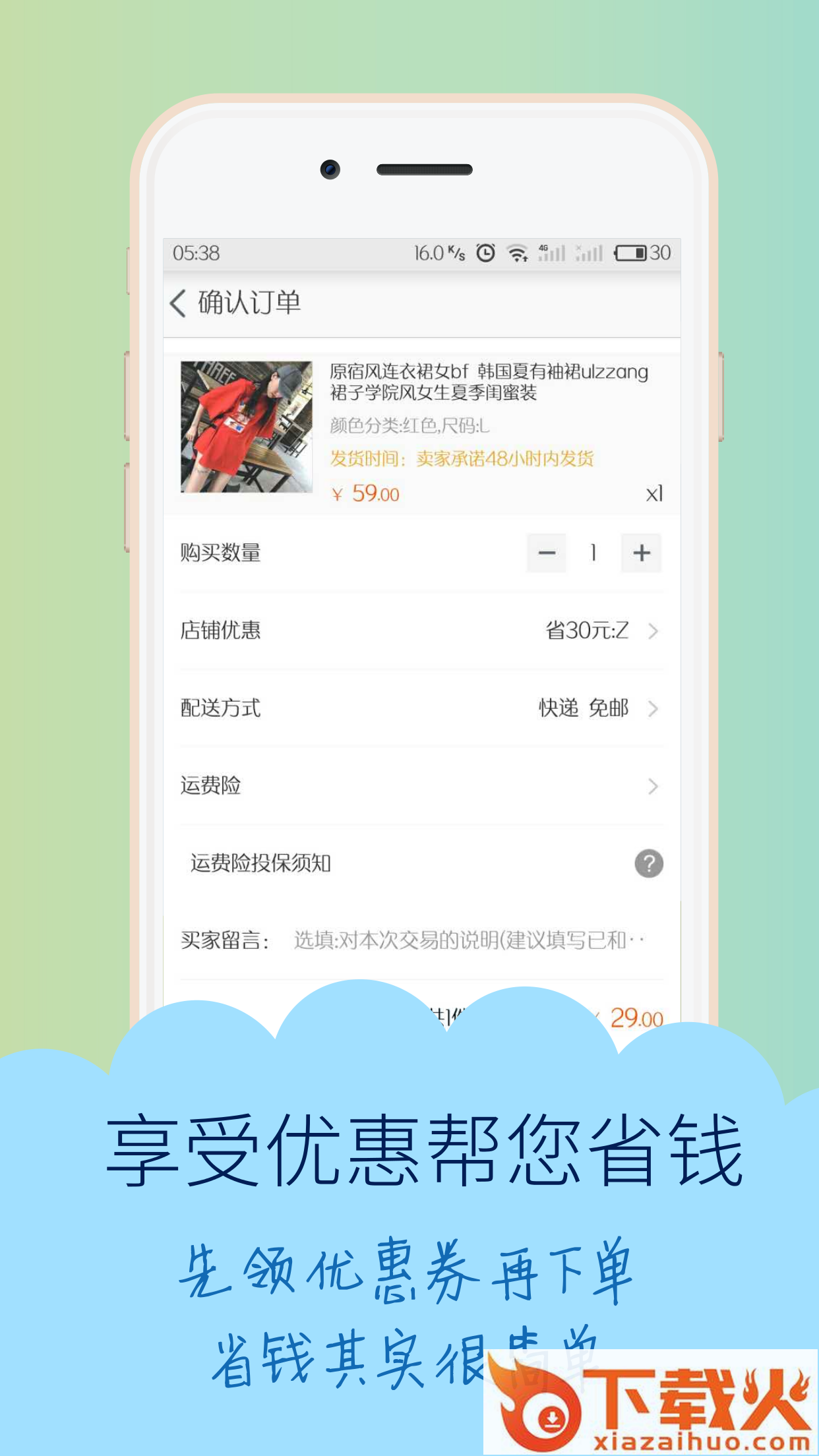 自家优券截图2
