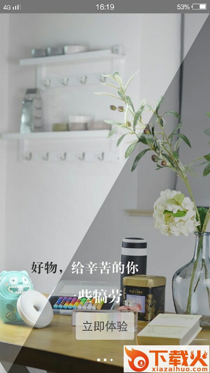 生活仕截图2