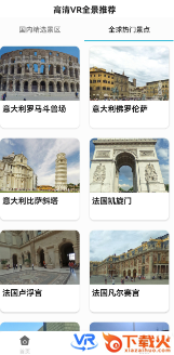 VR实景卫星地图app下载截图3