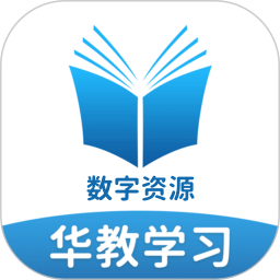 华教学习app下载-华教学习v5.0.8.0 官方最新版