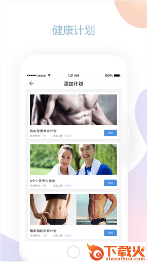 伙伴医生app截图2
