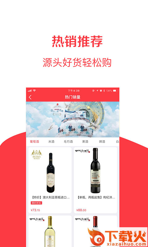 优佰街截图1