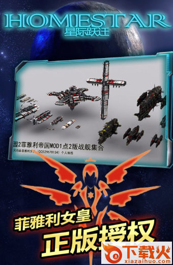 星际跃迁手游截图1