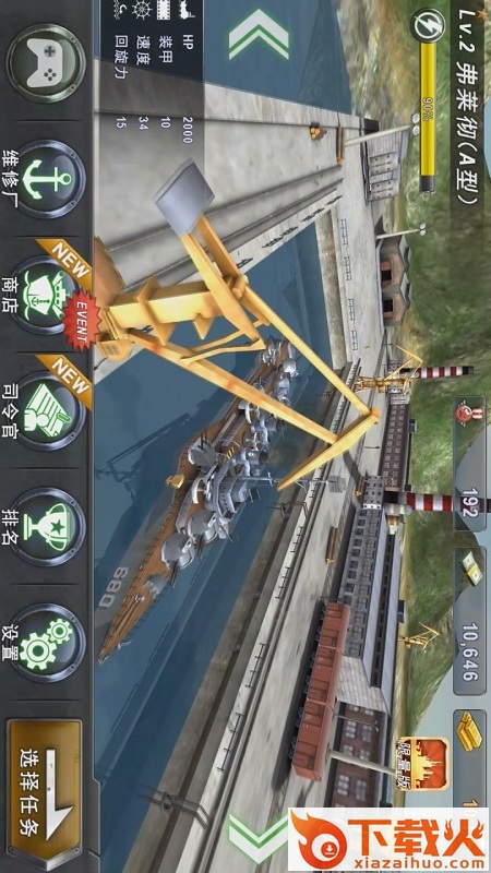 炮艇战3D战舰最新版本截图1