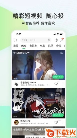 长虹多屏分享app截图1