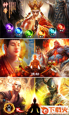 小人修仙截图2