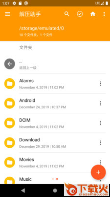 解压助手截图1