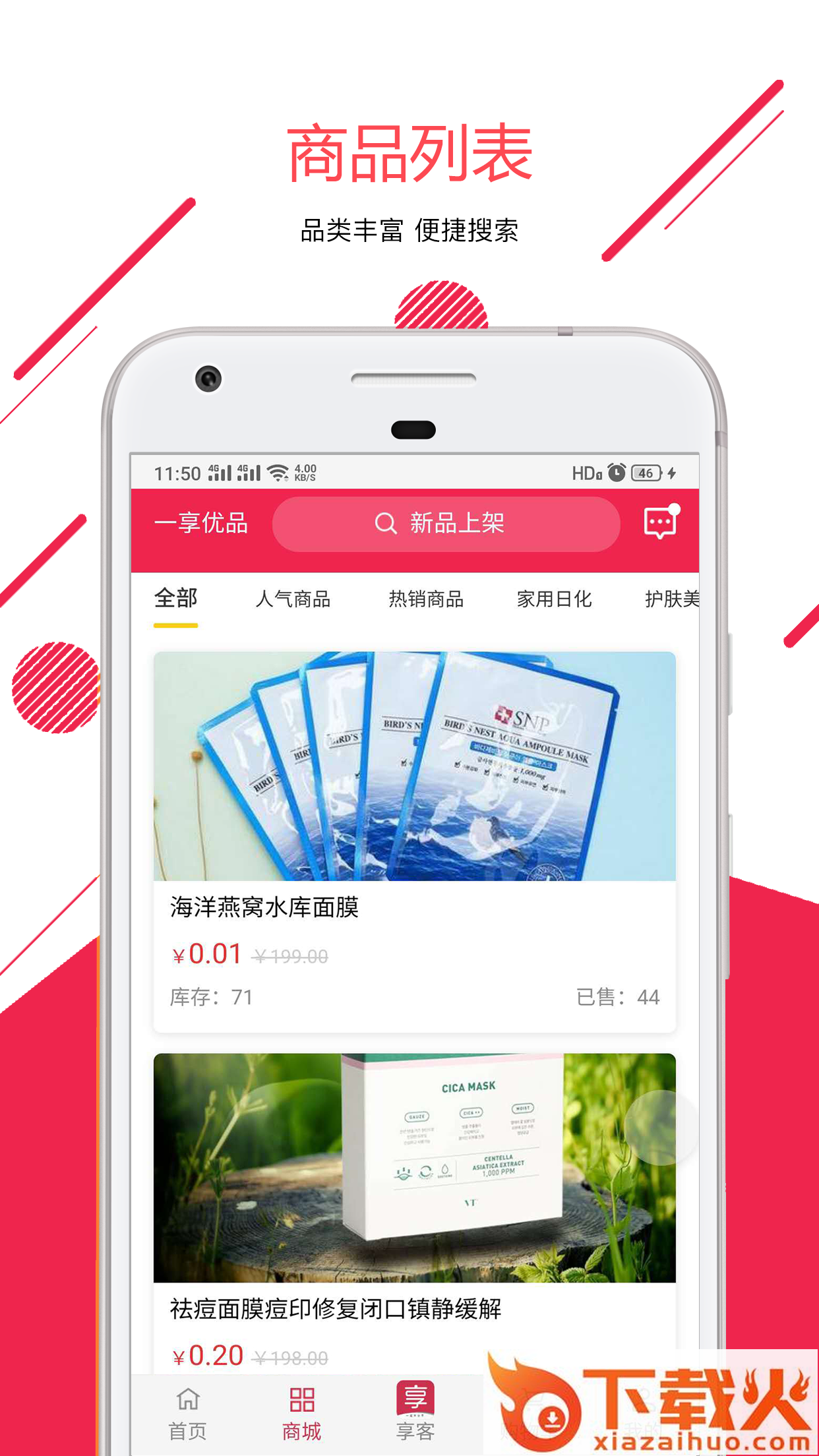 指尖豫生活截图1