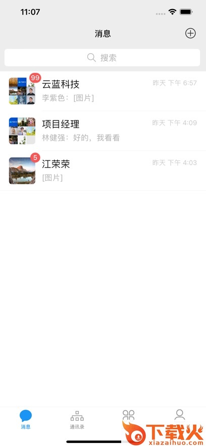 百鸣截图1