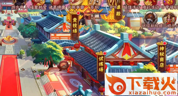 塔防三国志2九游版 v8.0.00 渠道服截图2