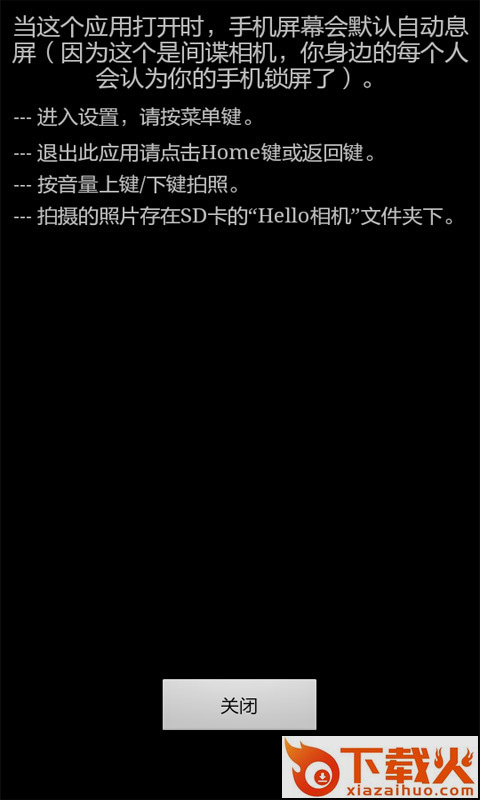 UltraSpy Lite相机间谍截图2