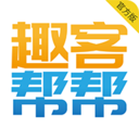 趣客帮帮app下载-趣客帮帮v2.3.1 安卓版