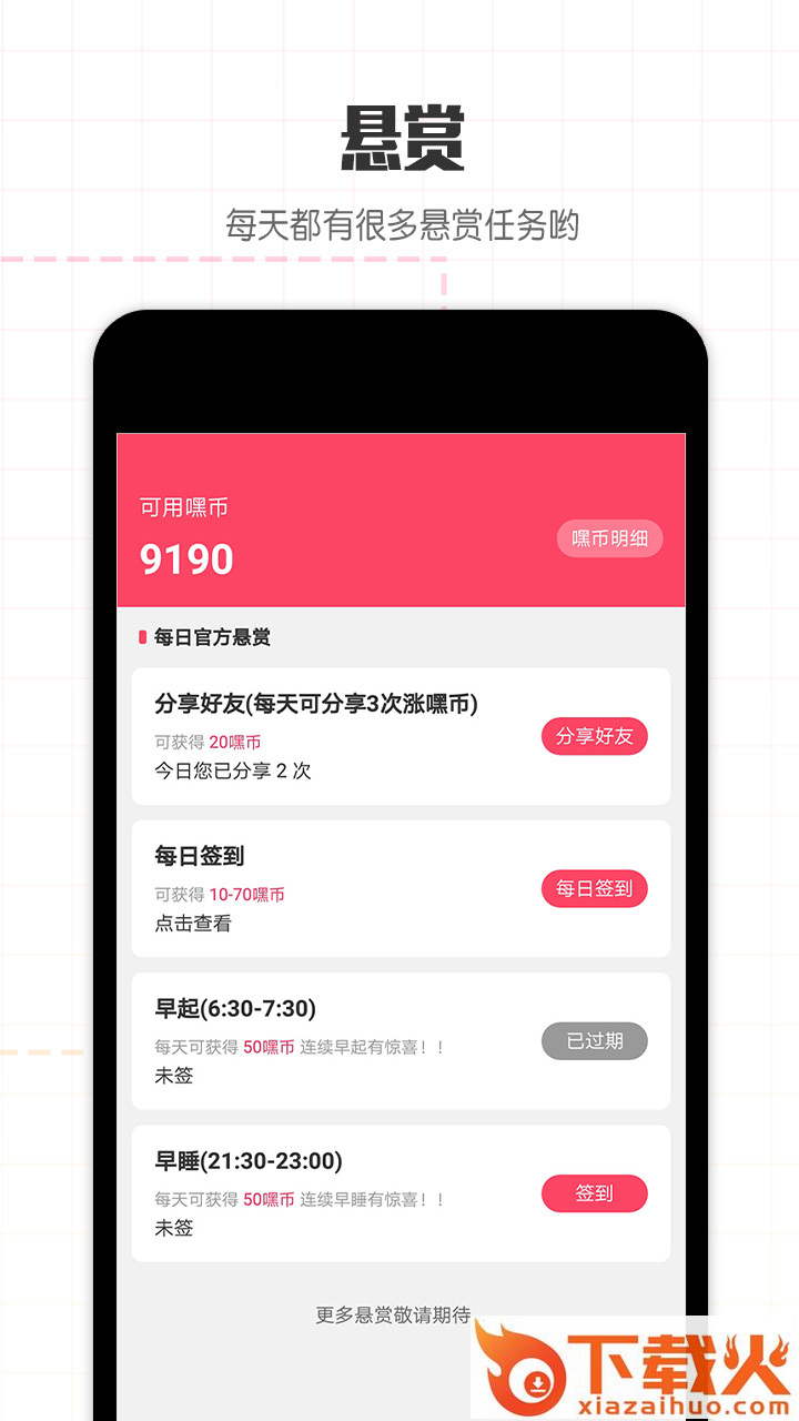 嘿市app截图2