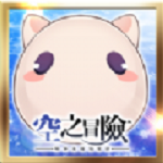 空之冒险手游官方下载-空之冒险手游v1.4.5.47 安卓版