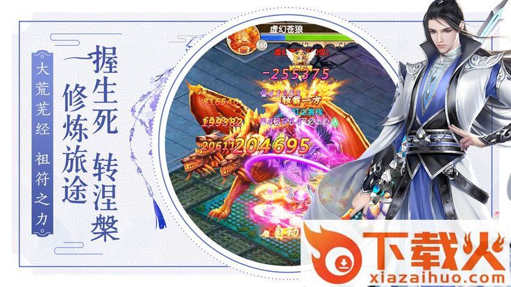 封神论道截图2