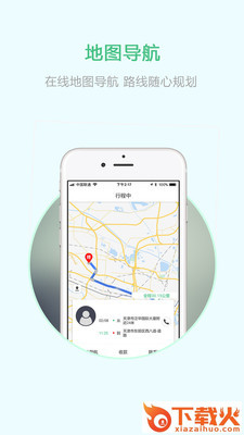 重庆出行司机端截图1