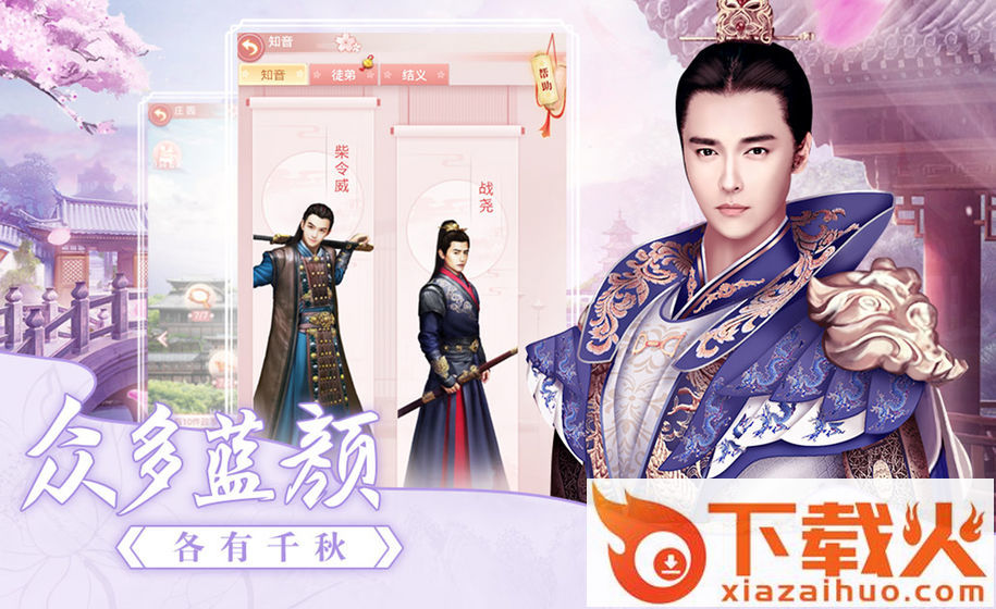 大唐烟雨梦截图1