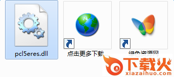 pcl5eres.dll下载