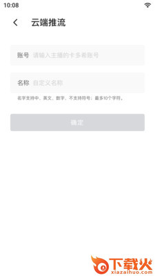 睿眸相机app截图1
