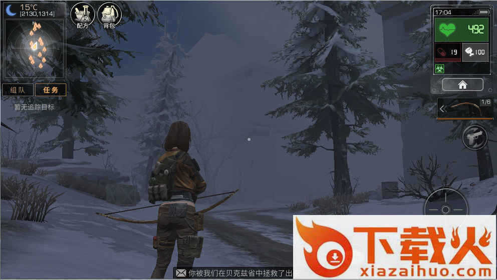 网易吃鸡手游代号survive下载截图2