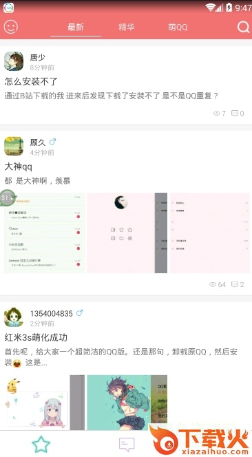 坂坂客户端ios版