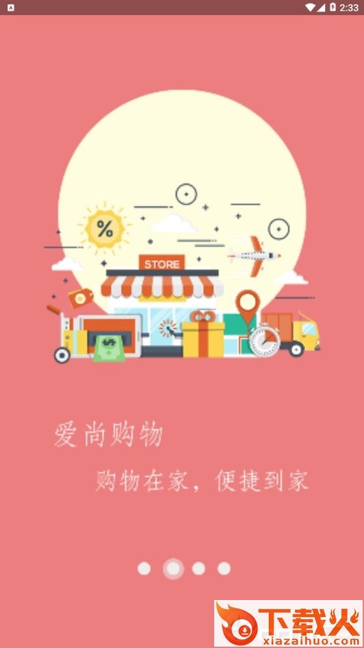 恋指团截图2