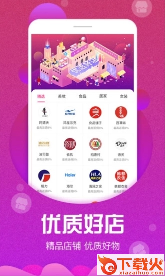 省宝截图2