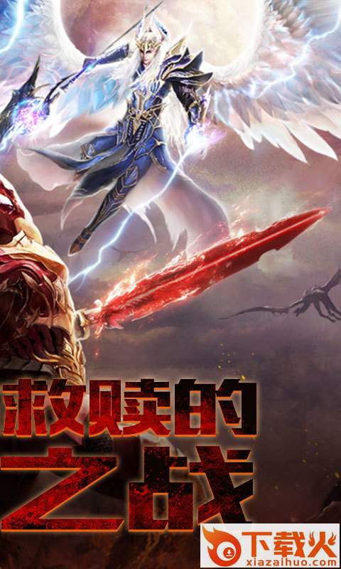 魔狱纪元截图2