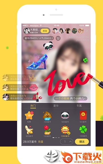 来疯直播截图3