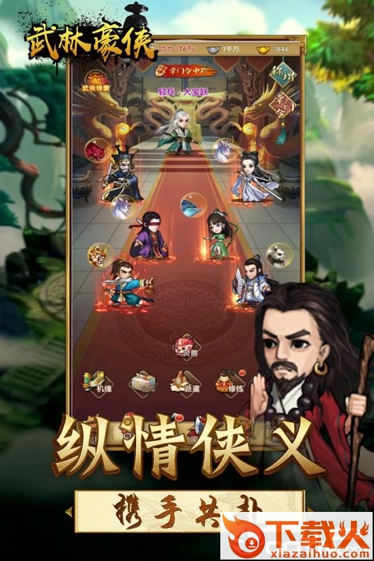 王者铁拳截图1