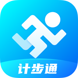 计步通app v2.2.2 安卓版