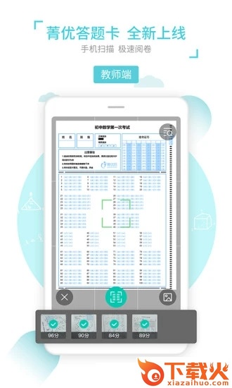 菁优网最新版截图1