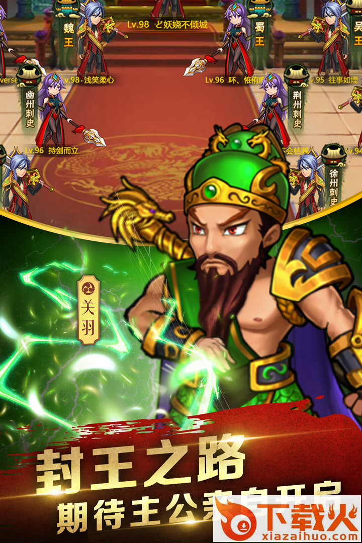 主公快点手游小米版 v1.2.38 安卓版截图2