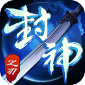 封神之刃游戏官方版-封神之刃手游官方下载v1.3.3.2 安卓版