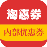 淘惠券app下载-淘惠券v1.0.0 安卓版