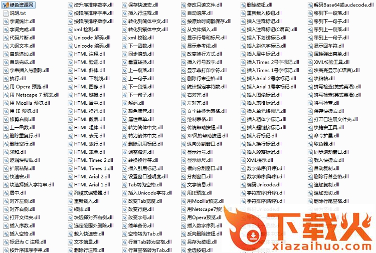 emeditor插件官方下载