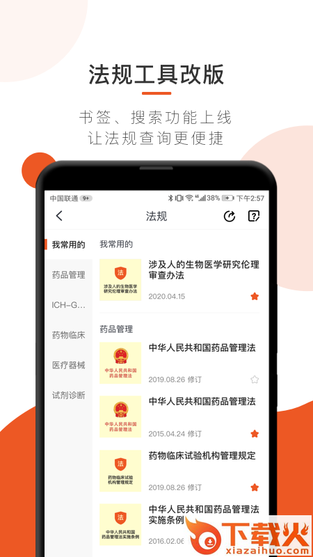 药研社截图1
