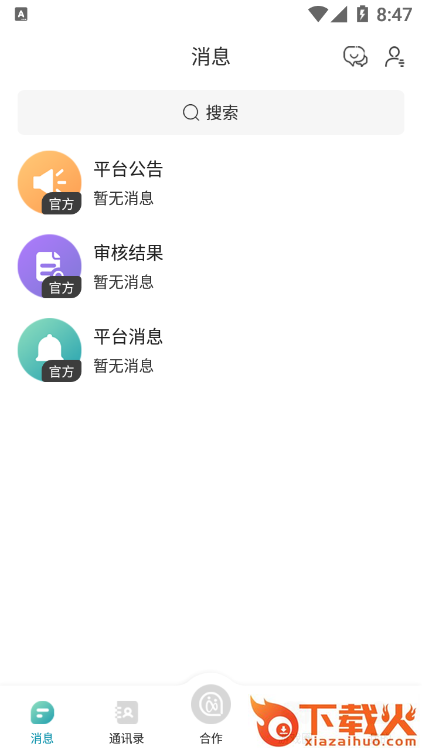 嘉游截图2