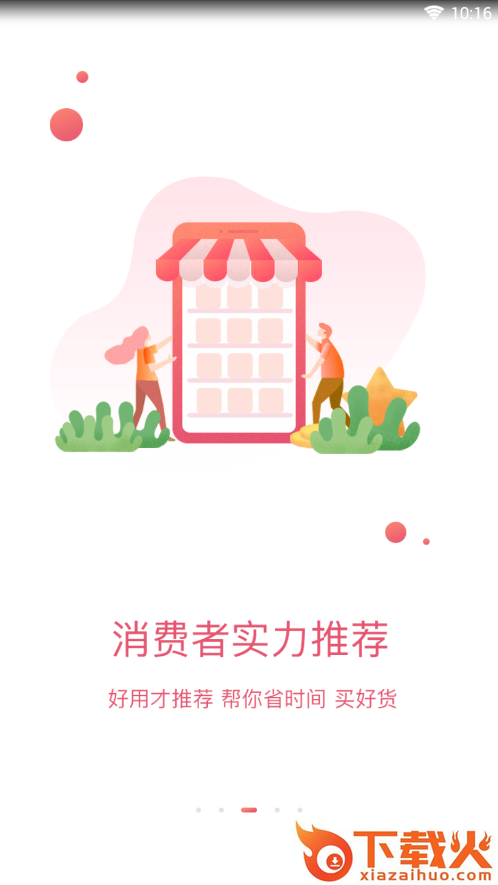 时赚平台截图2