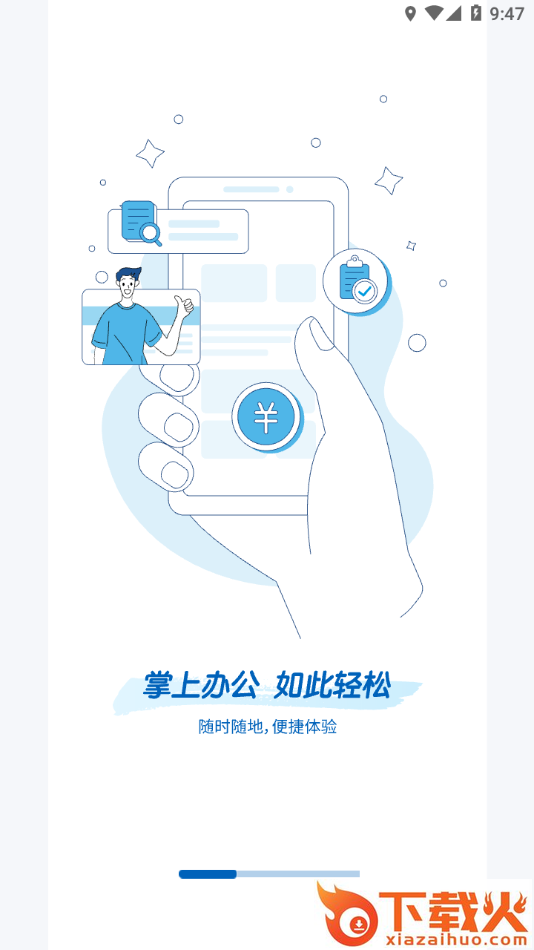 易物流盐田app截图1