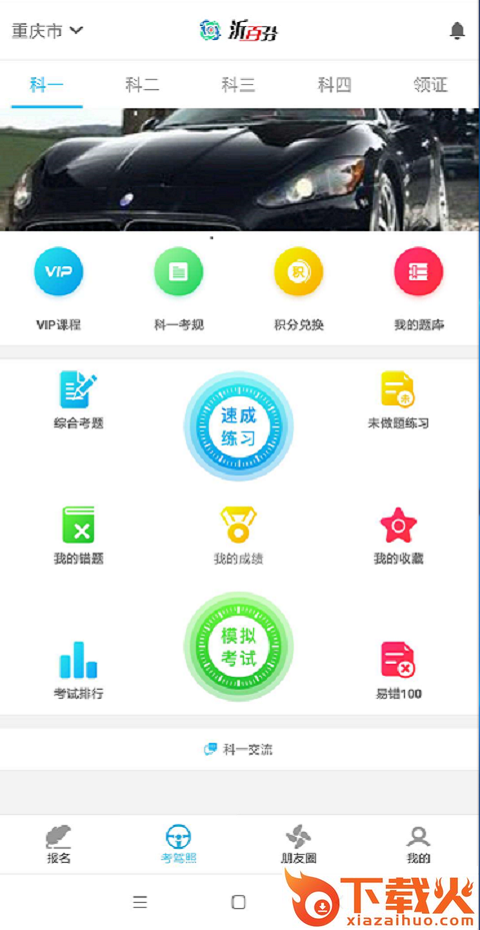 沂百分软件截图1