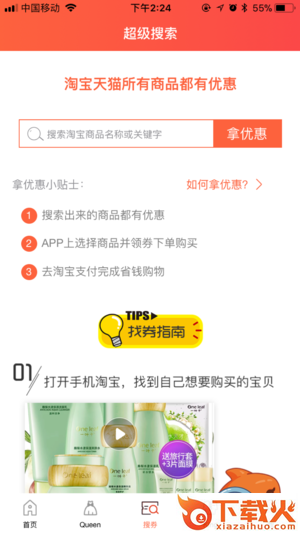 补贴同学截图2