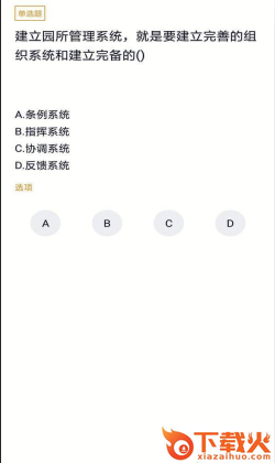 学前教育专业自考截图1
